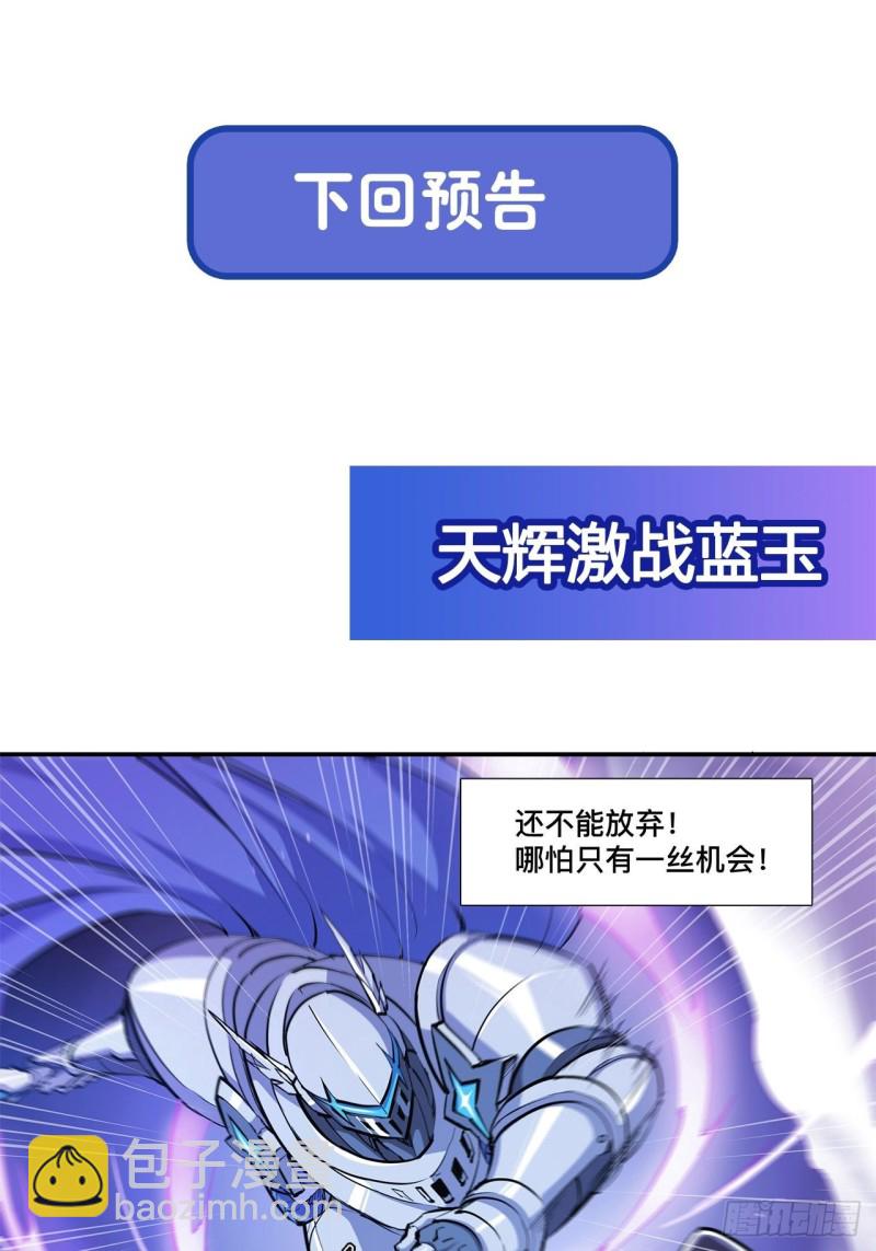 91 兄妹的秘密-第93话