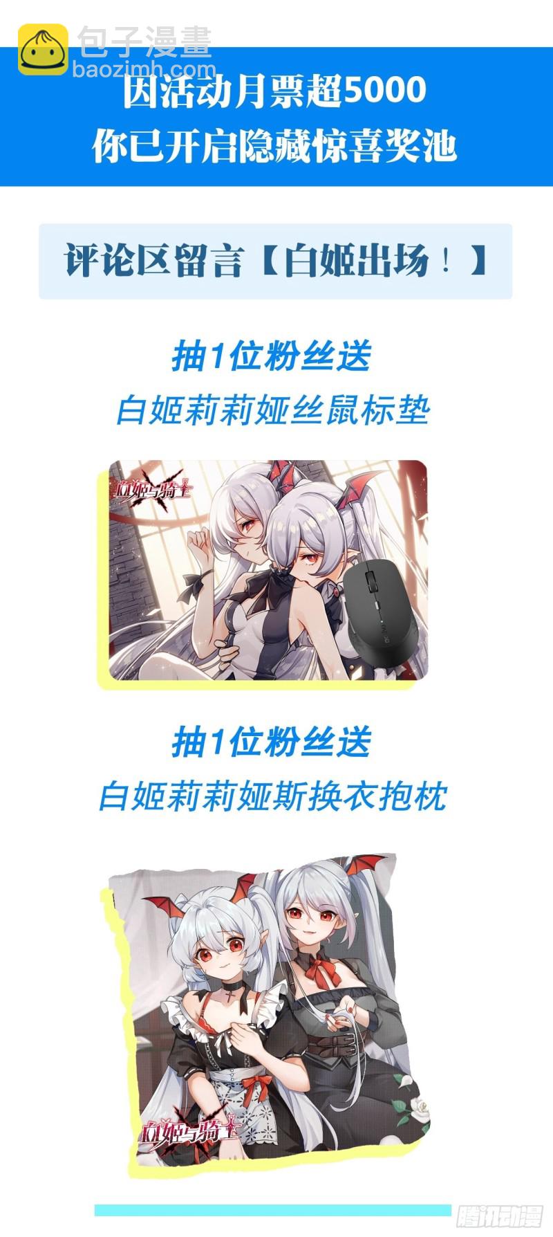 91 兄妹的秘密-第93话