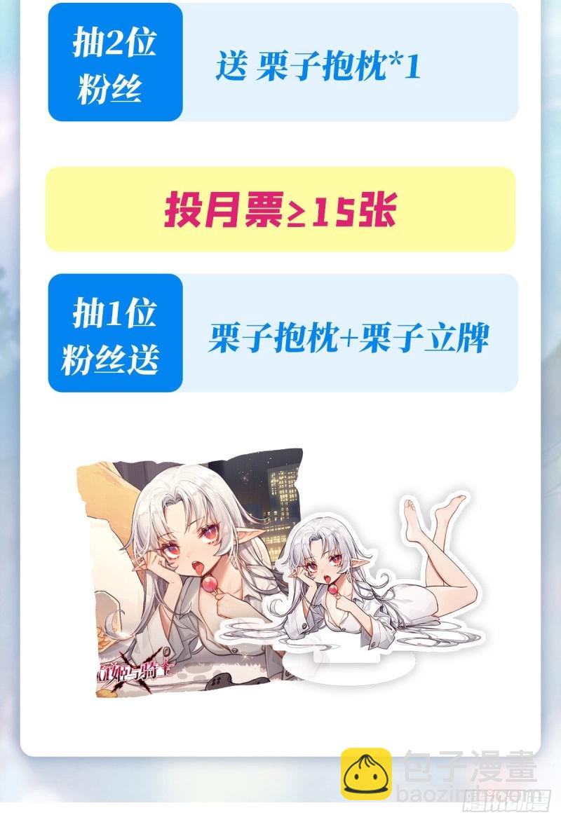 91 兄妹的秘密-第93话