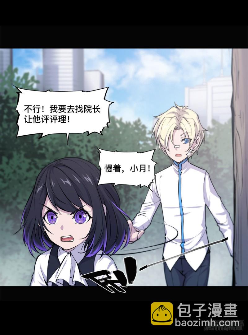 91 兄妹的秘密-第93话