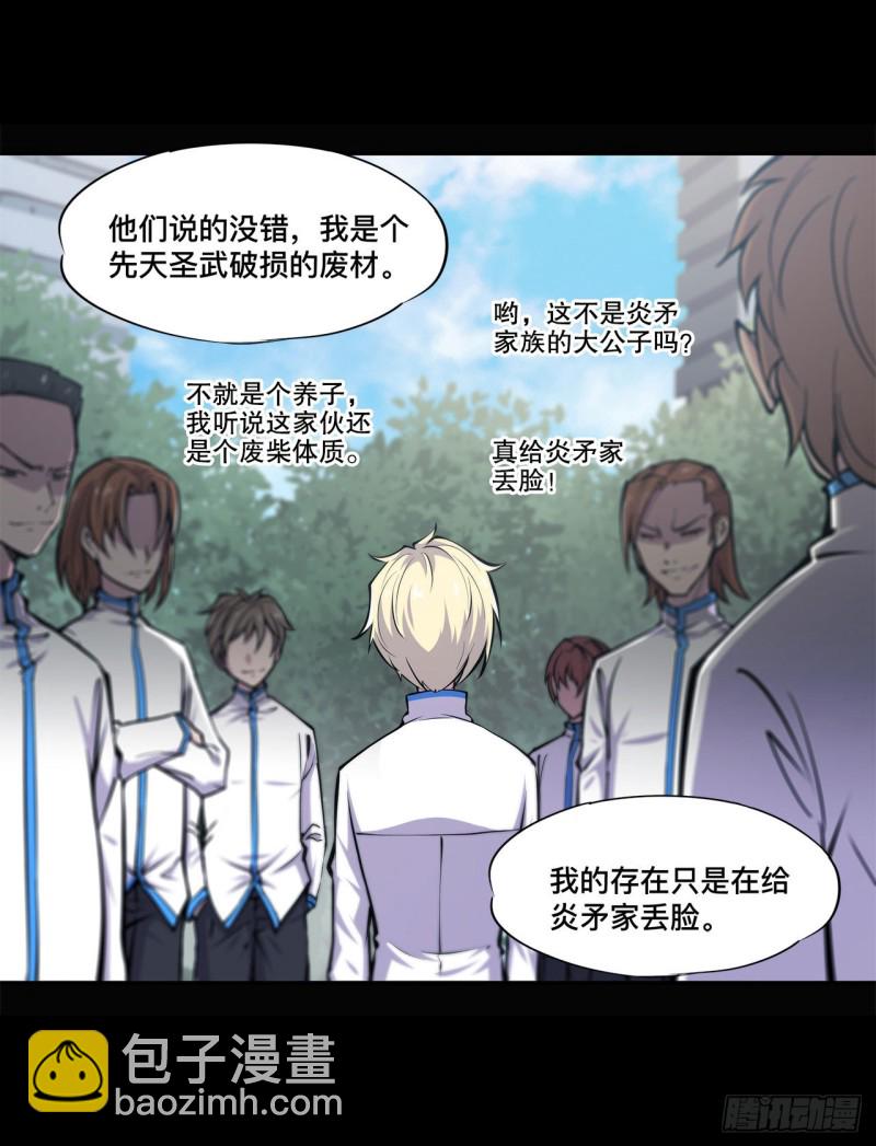 91 兄妹的秘密-第93话