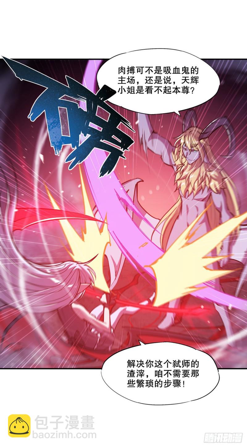 93 秘密揭露-第95话