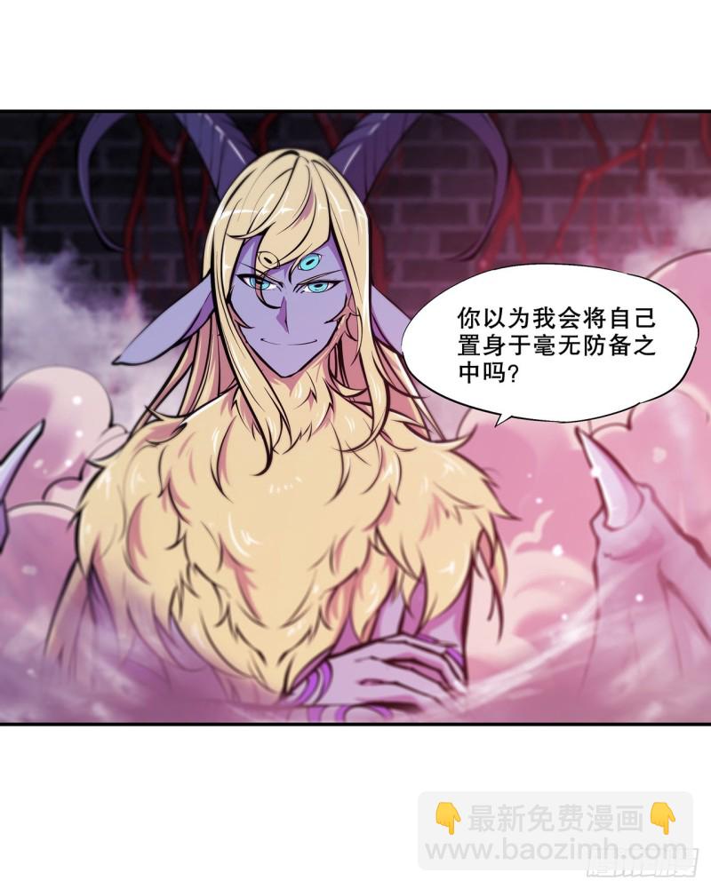 93 秘密揭露-第95话