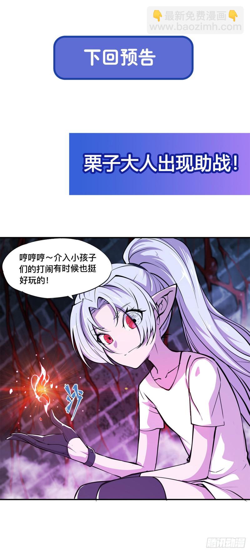93 秘密揭露-第95话