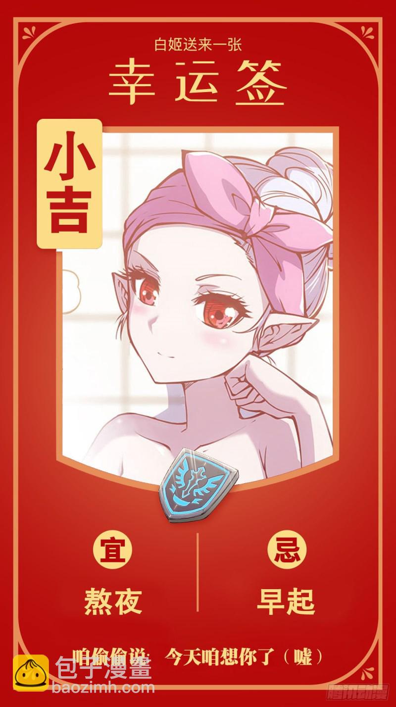 93 秘密揭露-第95话