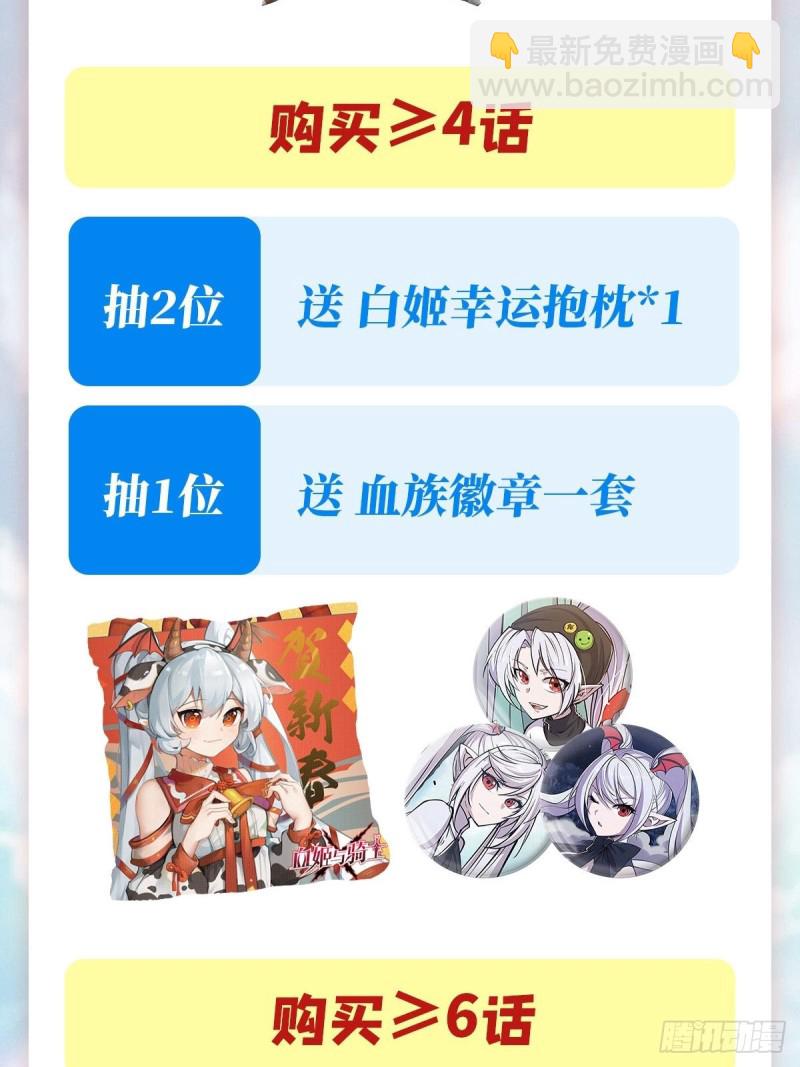 93 秘密揭露-第95话