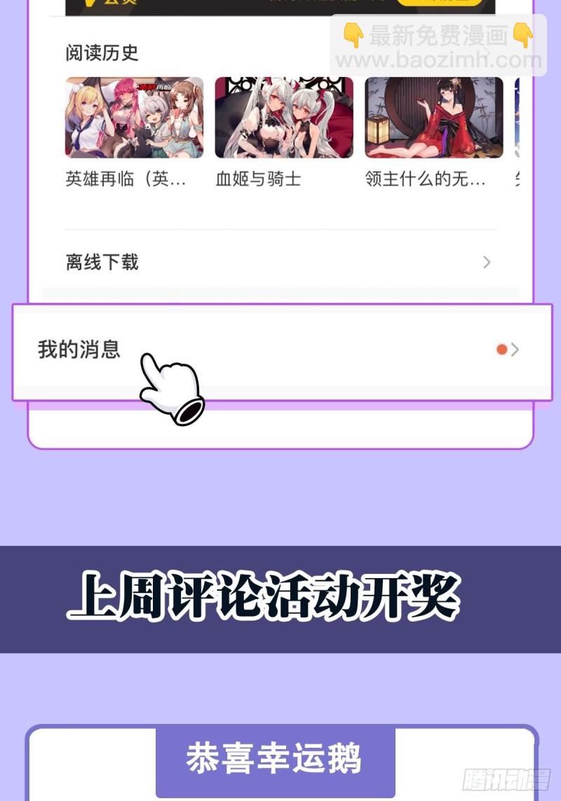 93 秘密揭露-第95话