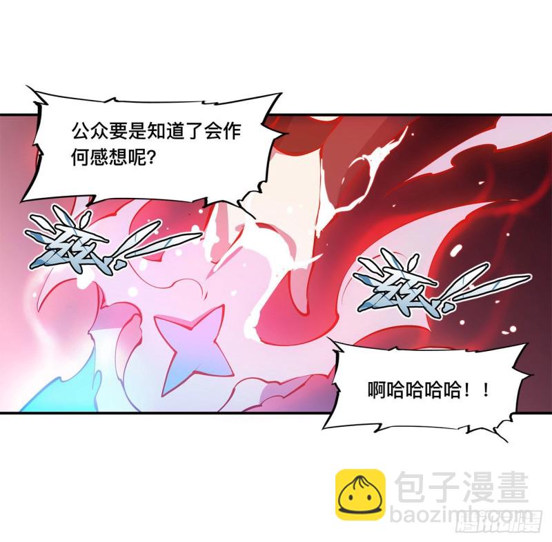 93 秘密揭露-第95话