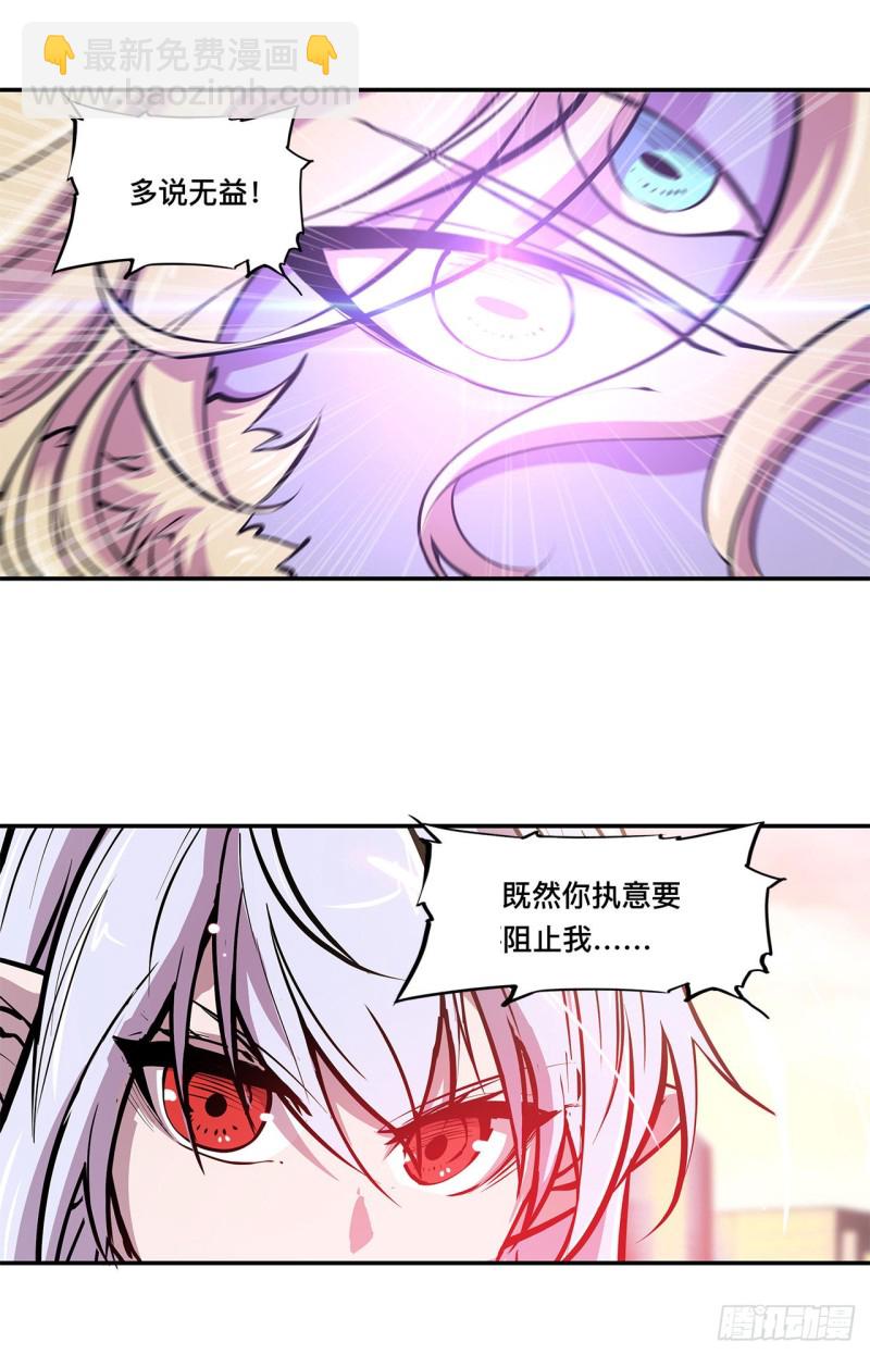 95 我有什么错-第97话