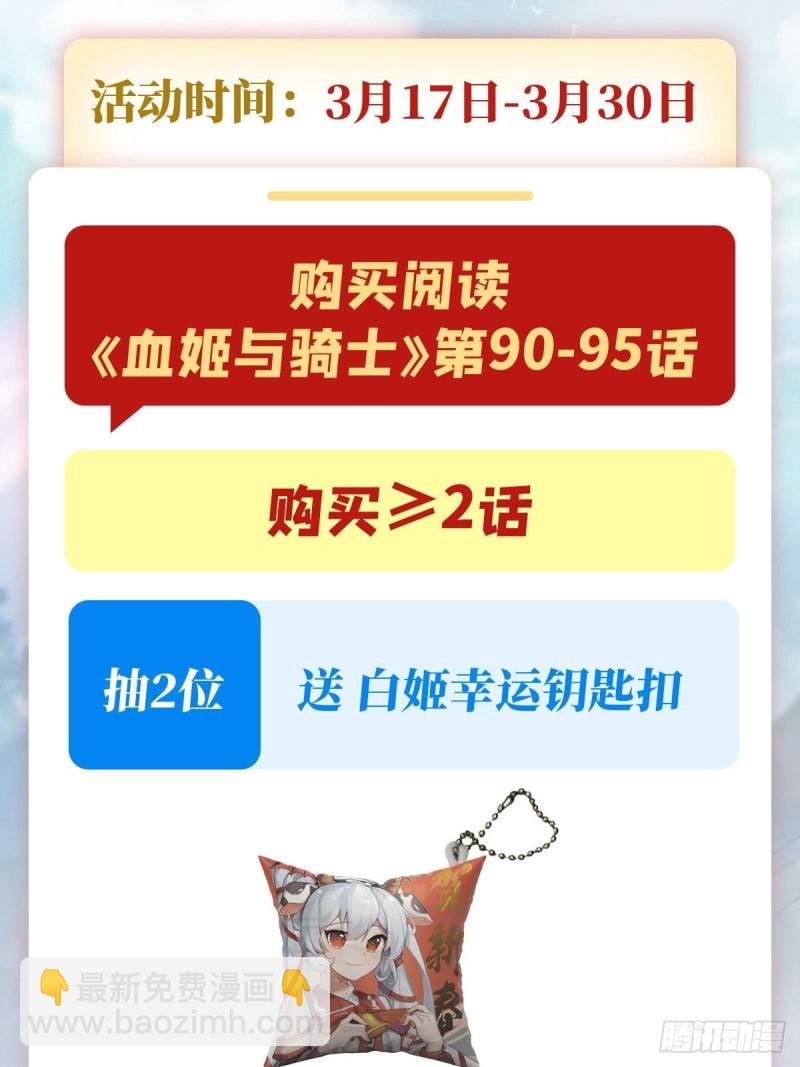 95 我有什么错-第97话