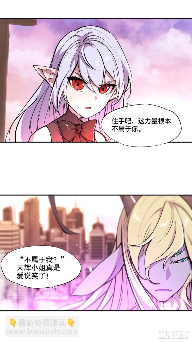 95 我有什么错-第97话