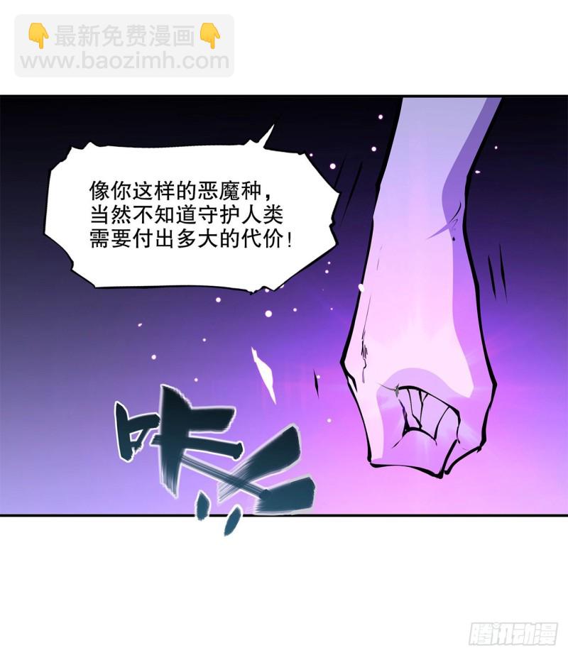 95 我有什么错-第97话