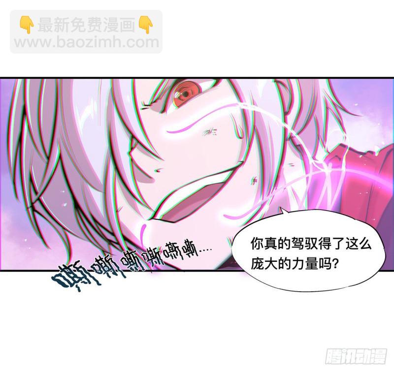 97 姬白觉醒-第99话