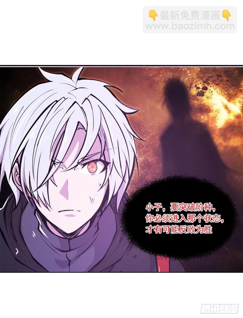 97 姬白觉醒-第99话