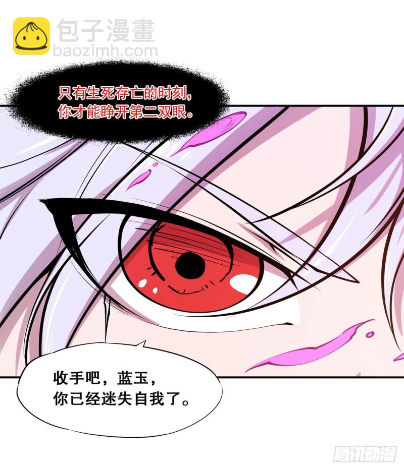 97 姬白觉醒-第99话
