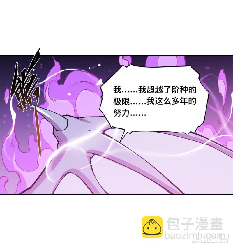 97 姬白觉醒-第99话
