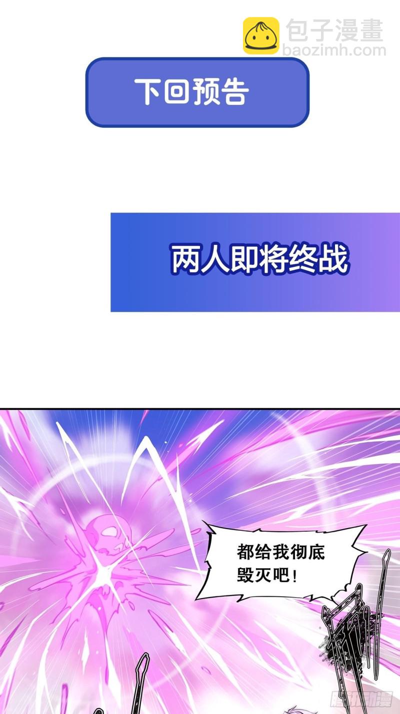 97 姬白觉醒-第99话