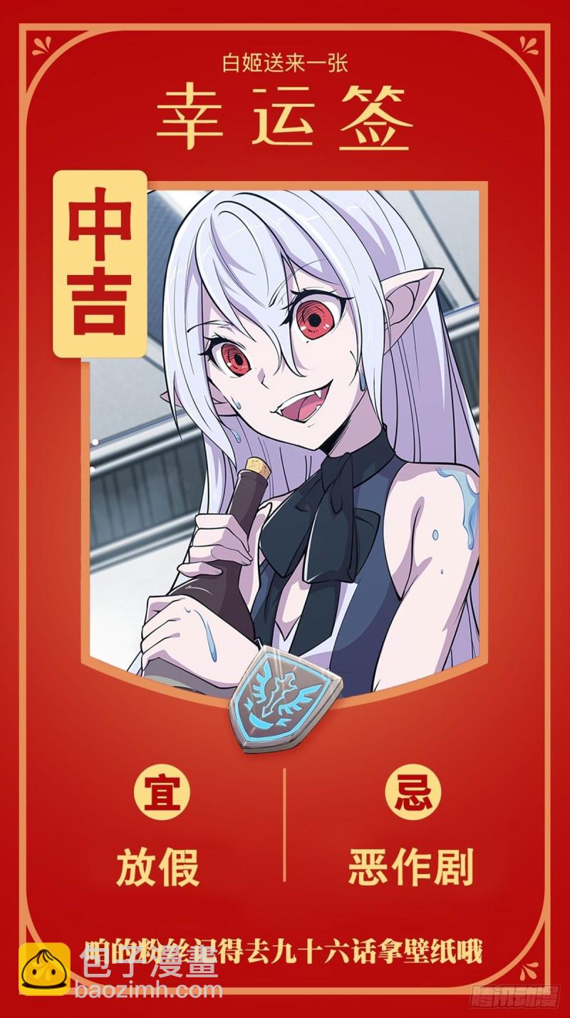 97 姬白觉醒-第99话