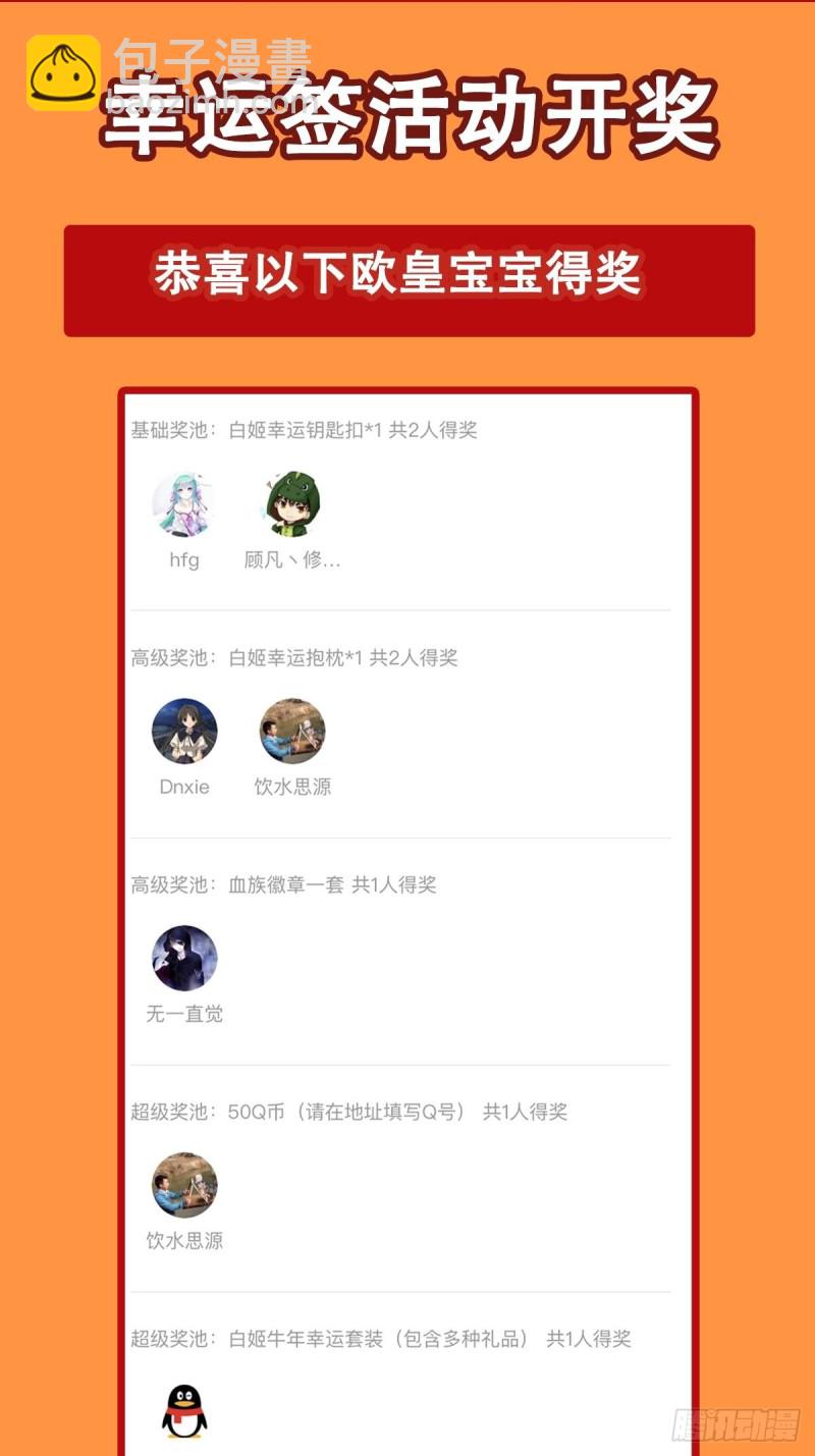 97 姬白觉醒-第99话