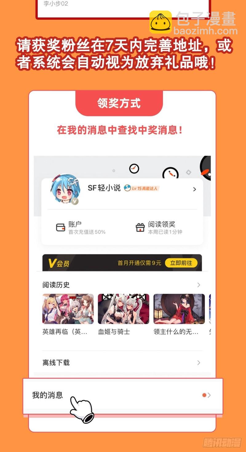 97 姬白觉醒-第99话
