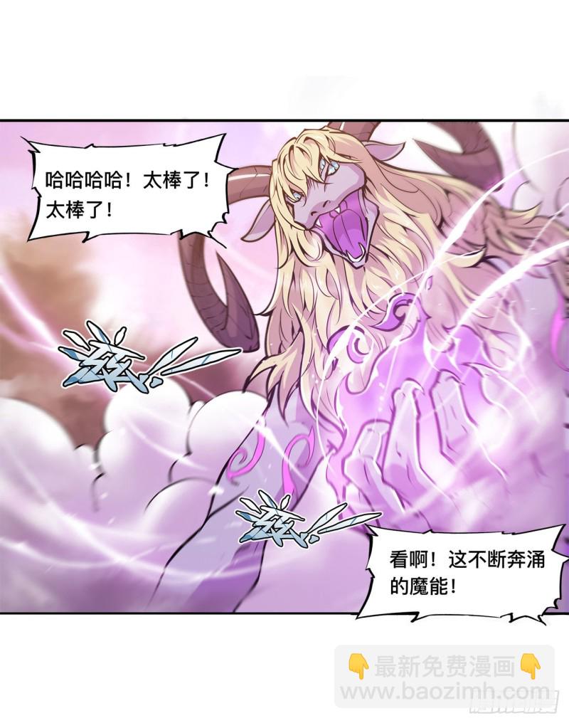97 姬白觉醒-第99话