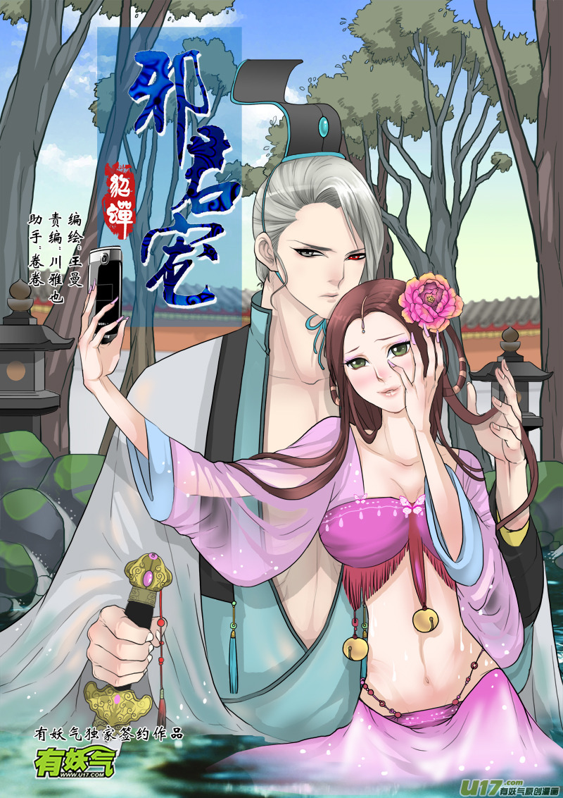 1】一个明星一个渣-第1话