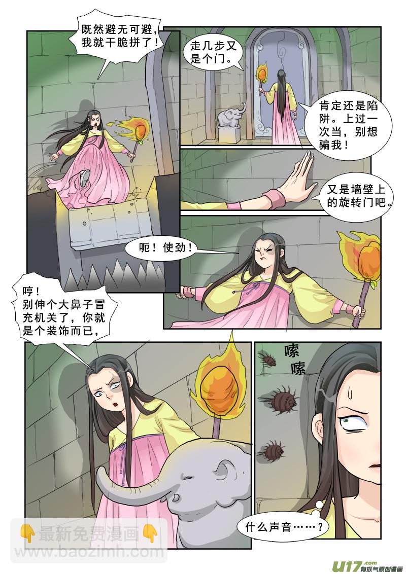 11】密室-第11话