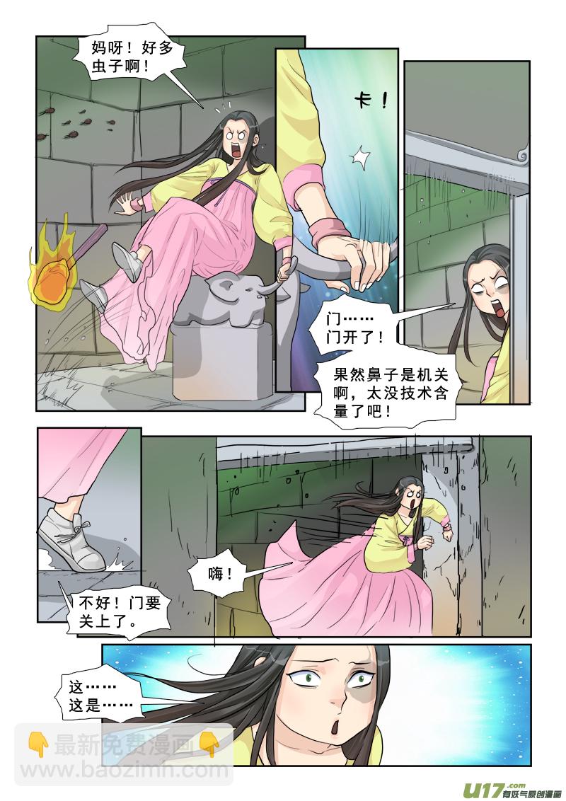 11】密室-第11话