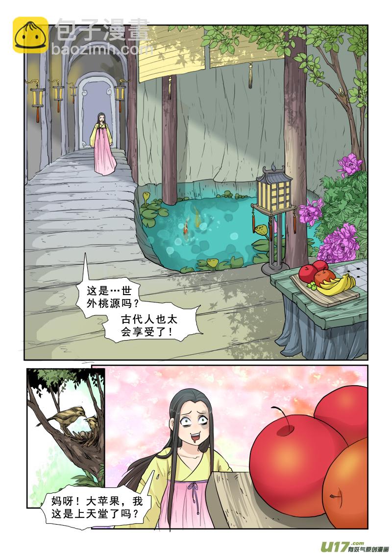 11】密室-第11话
