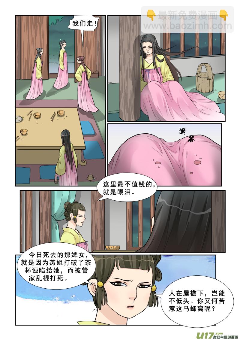 11】密室-第11话