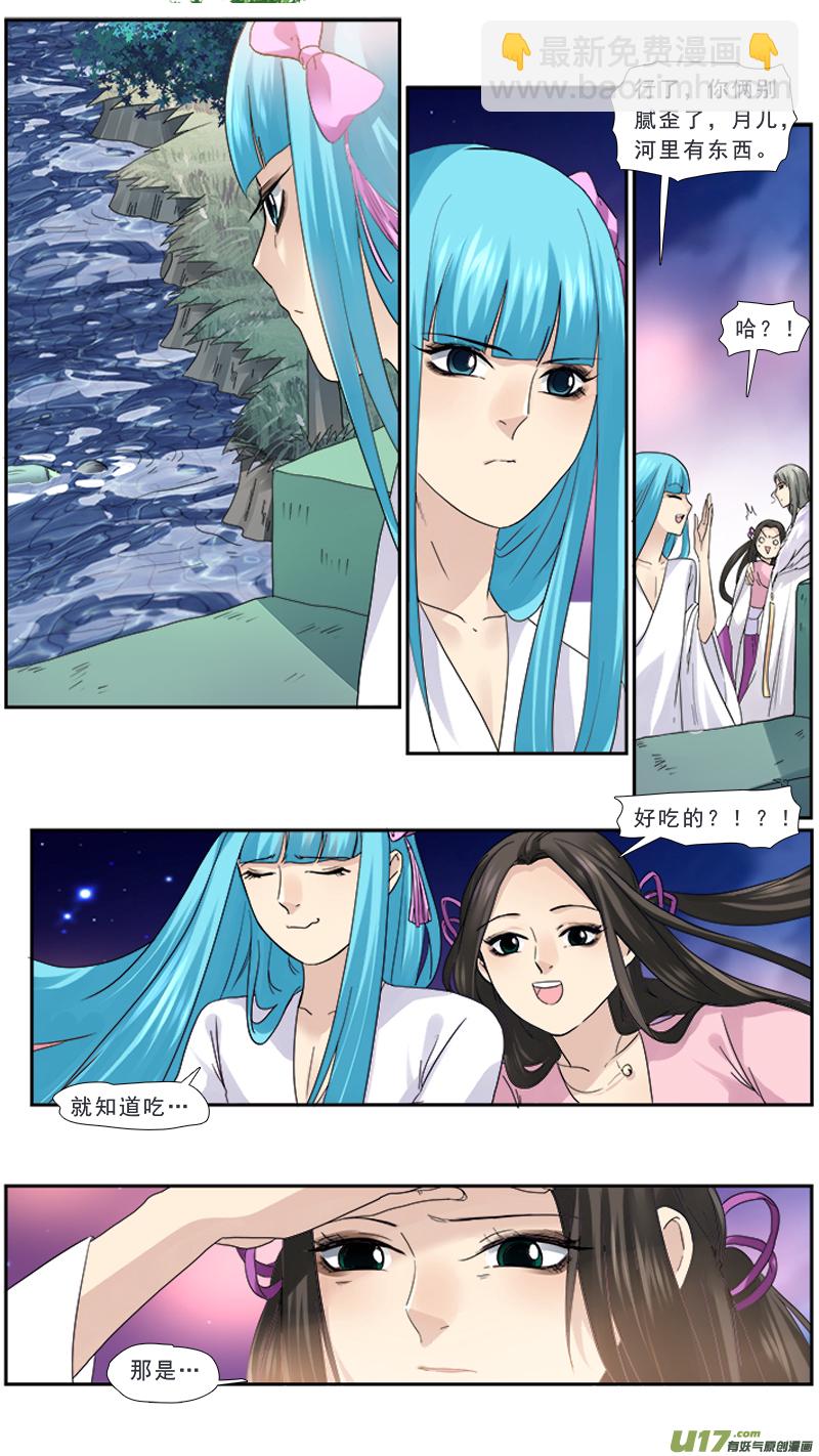 101】苍蝇怪-第101话