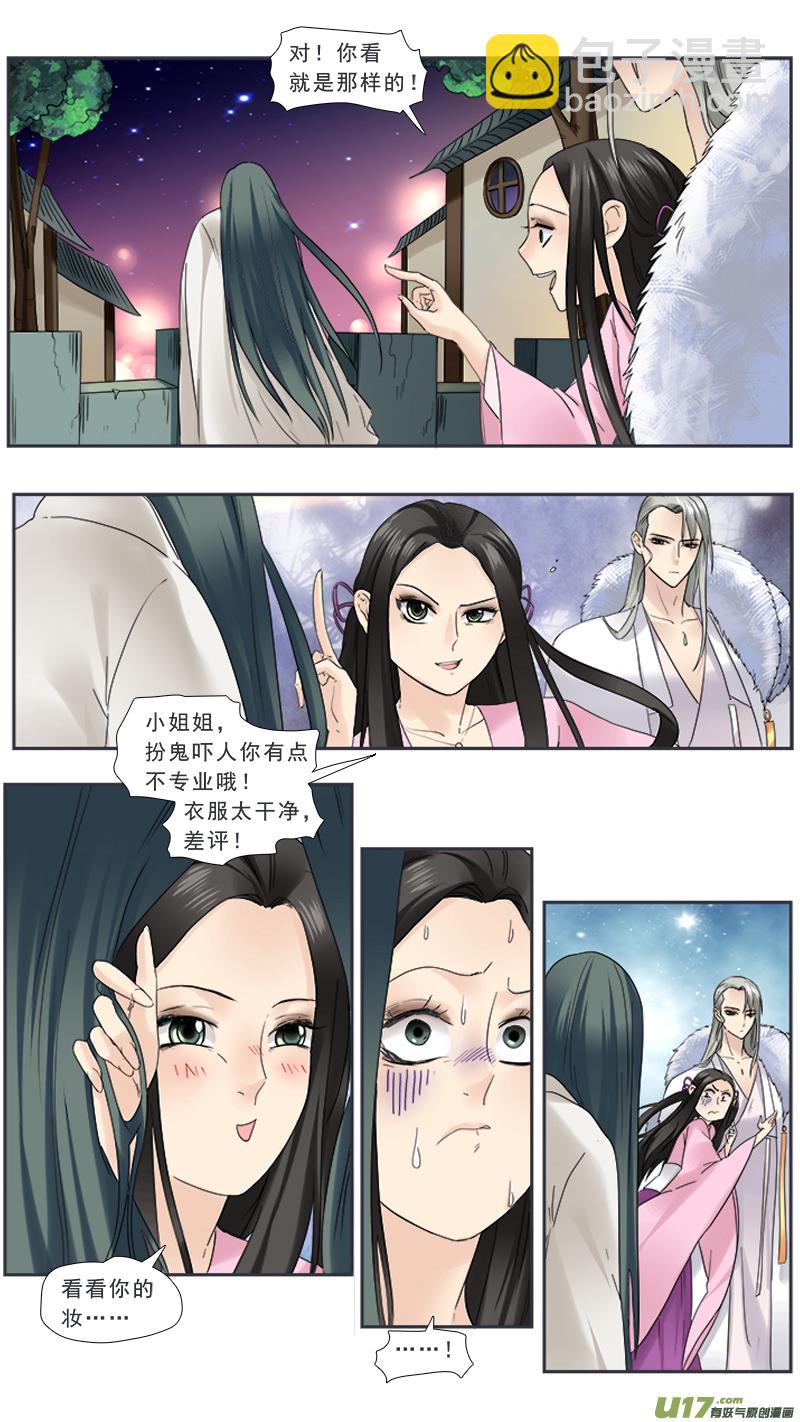 101】苍蝇怪-第101话