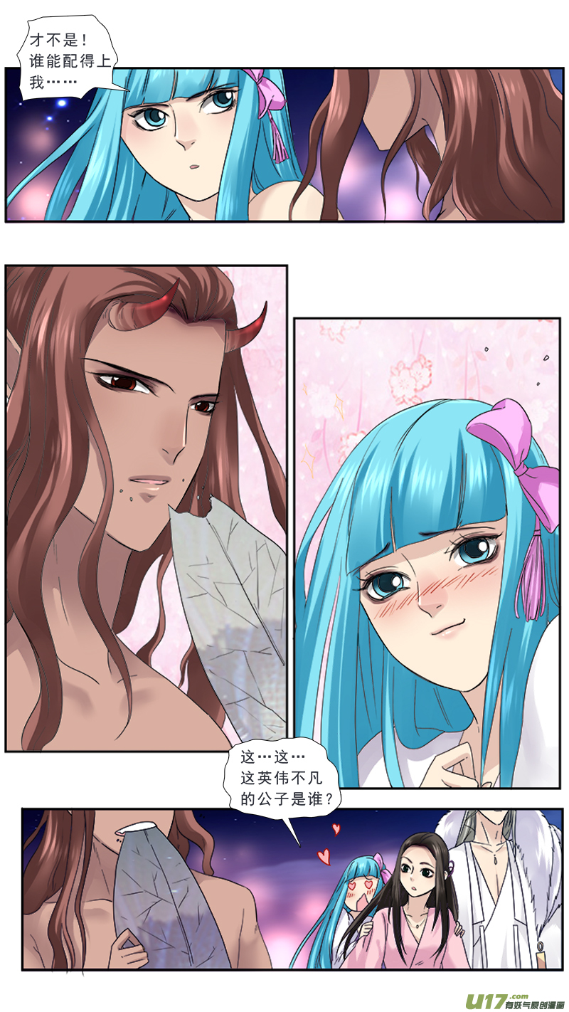 101】苍蝇怪-第101话