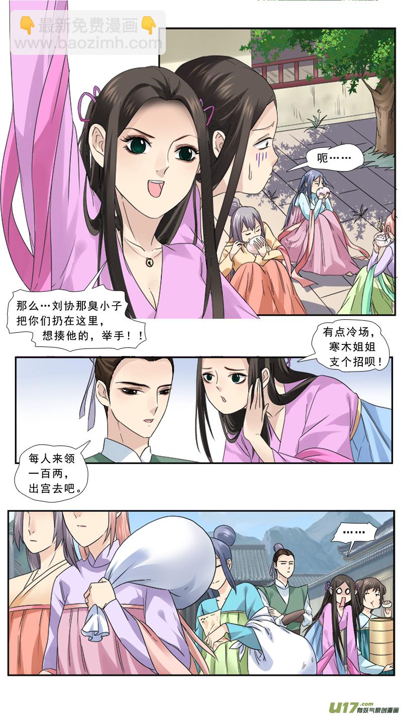 103】有肉-第103话