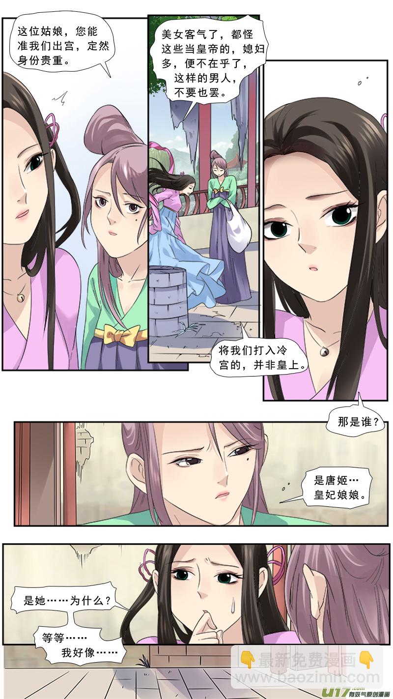 103】有肉-第103话