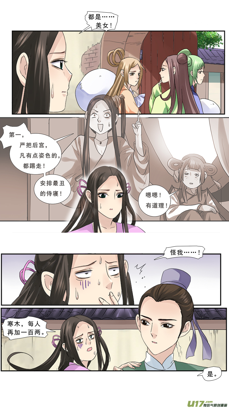 103】有肉-第103话