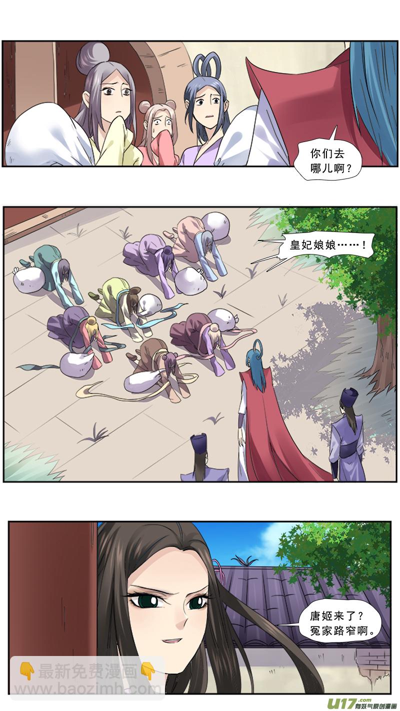 103】有肉-第103话