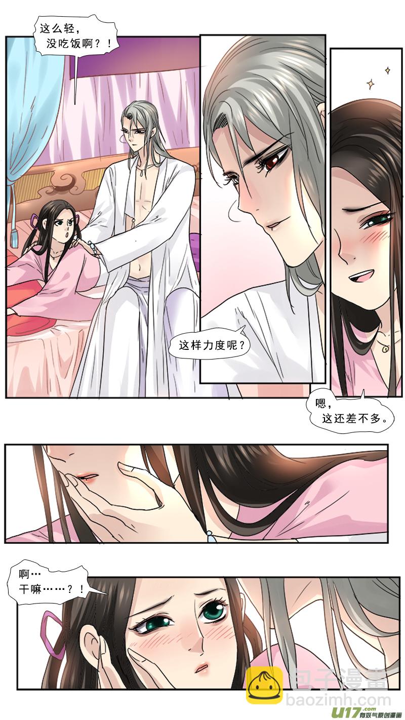 103】有肉-第103话