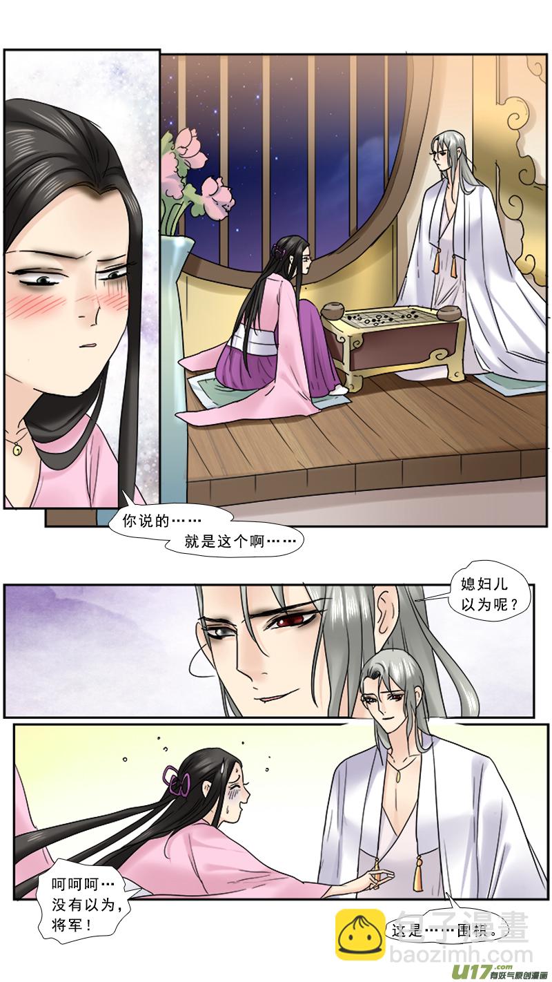 103】有肉-第103话