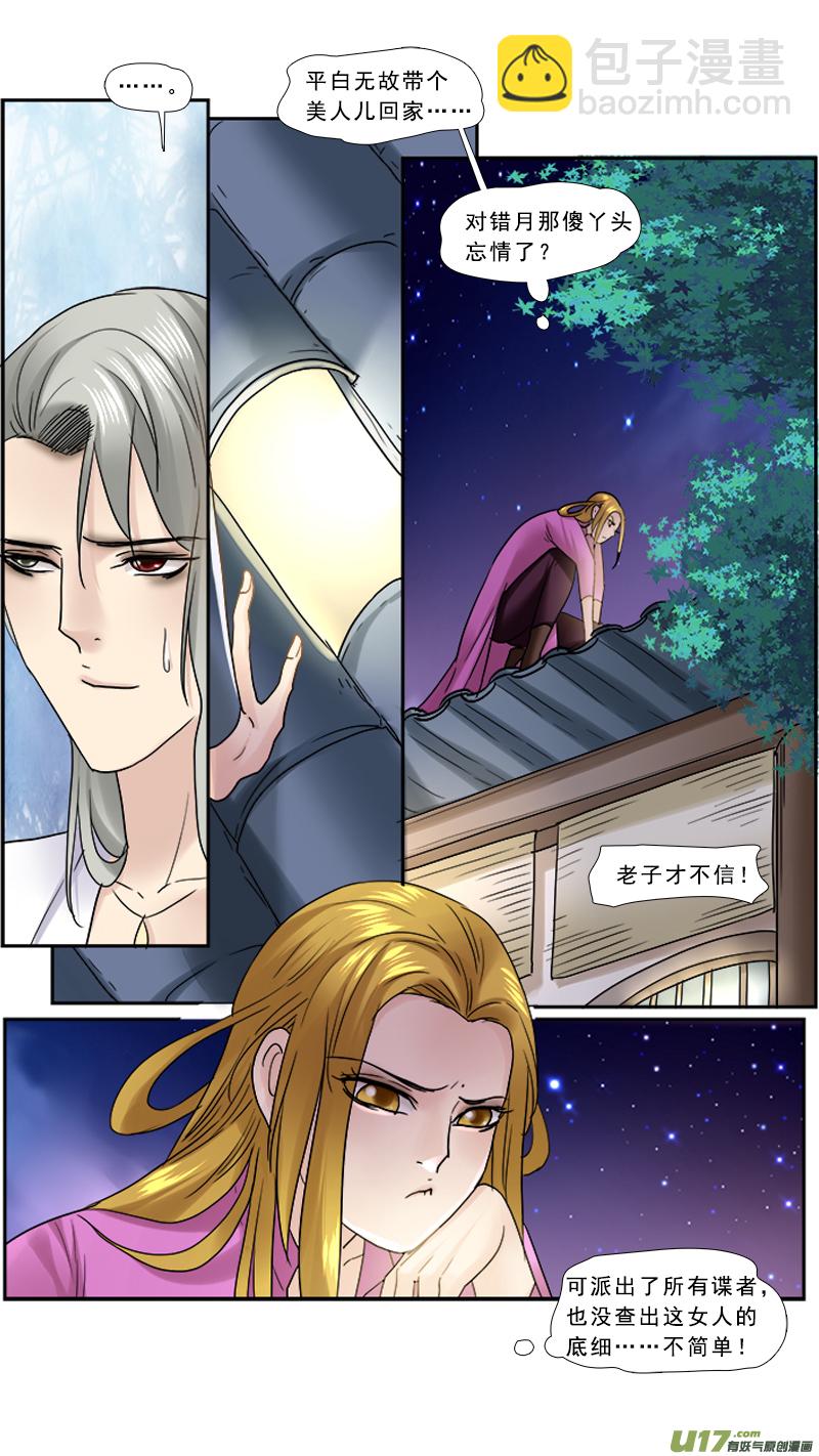 103】有肉-第103话