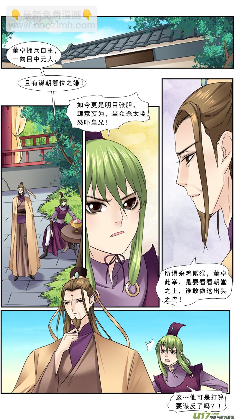 103】有肉-第103话