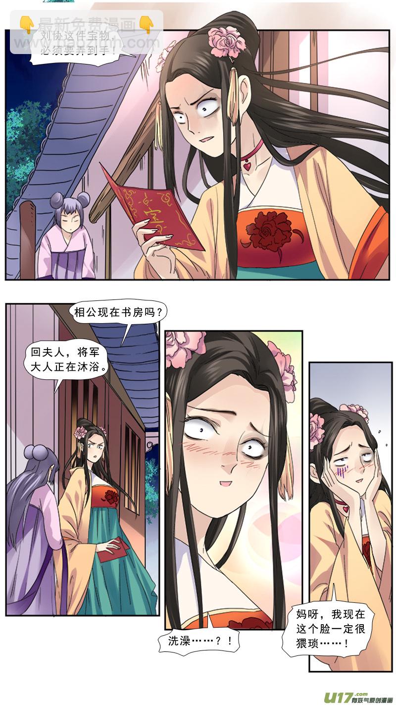 105】眼珠给你-第105话