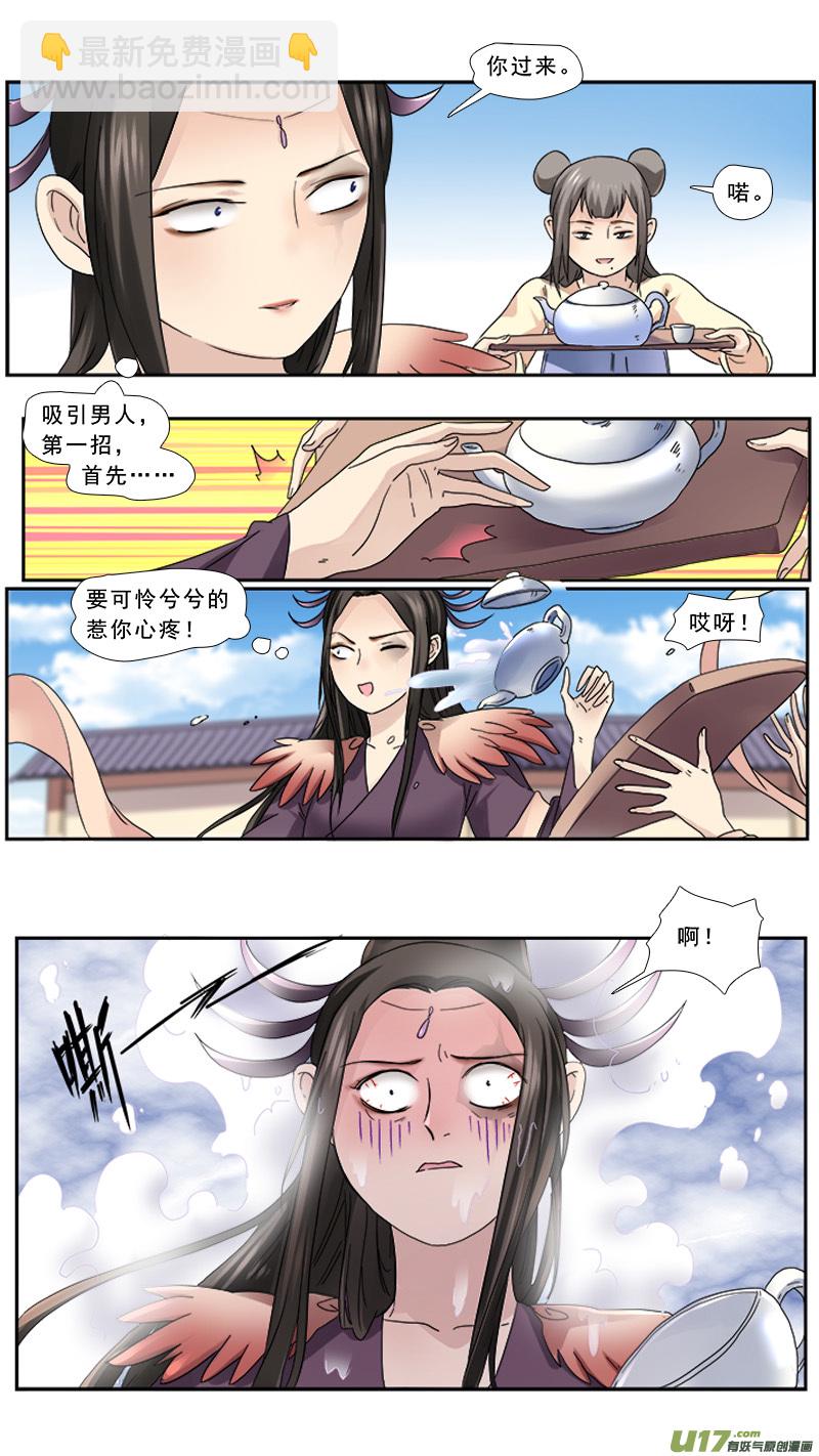 107】鱼目混珠-第107话