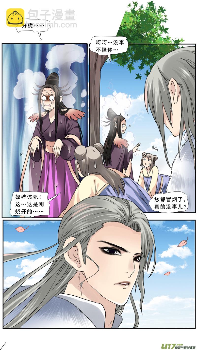 107】鱼目混珠-第107话