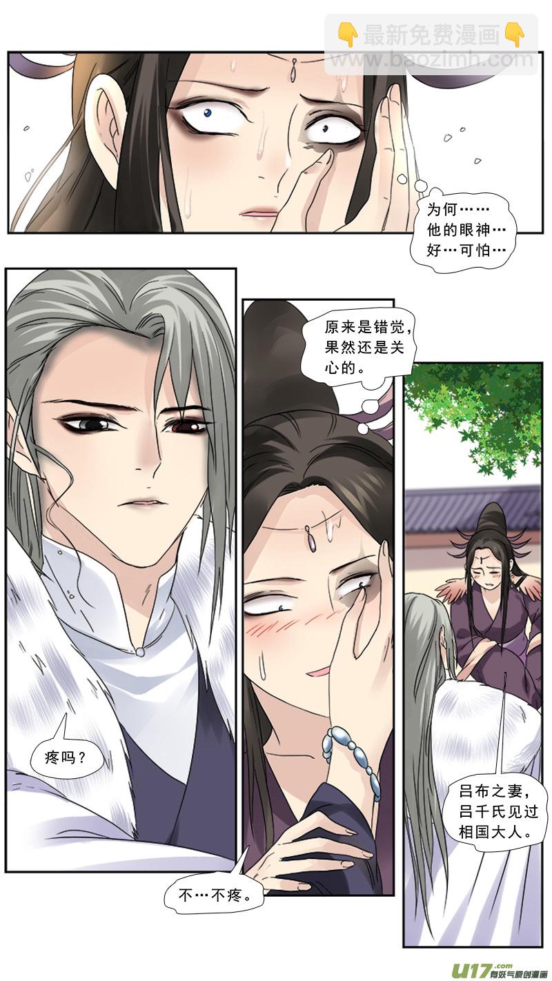 107】鱼目混珠-第107话