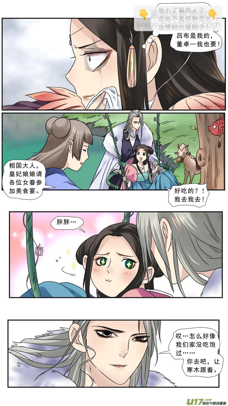 107】鱼目混珠-第107话