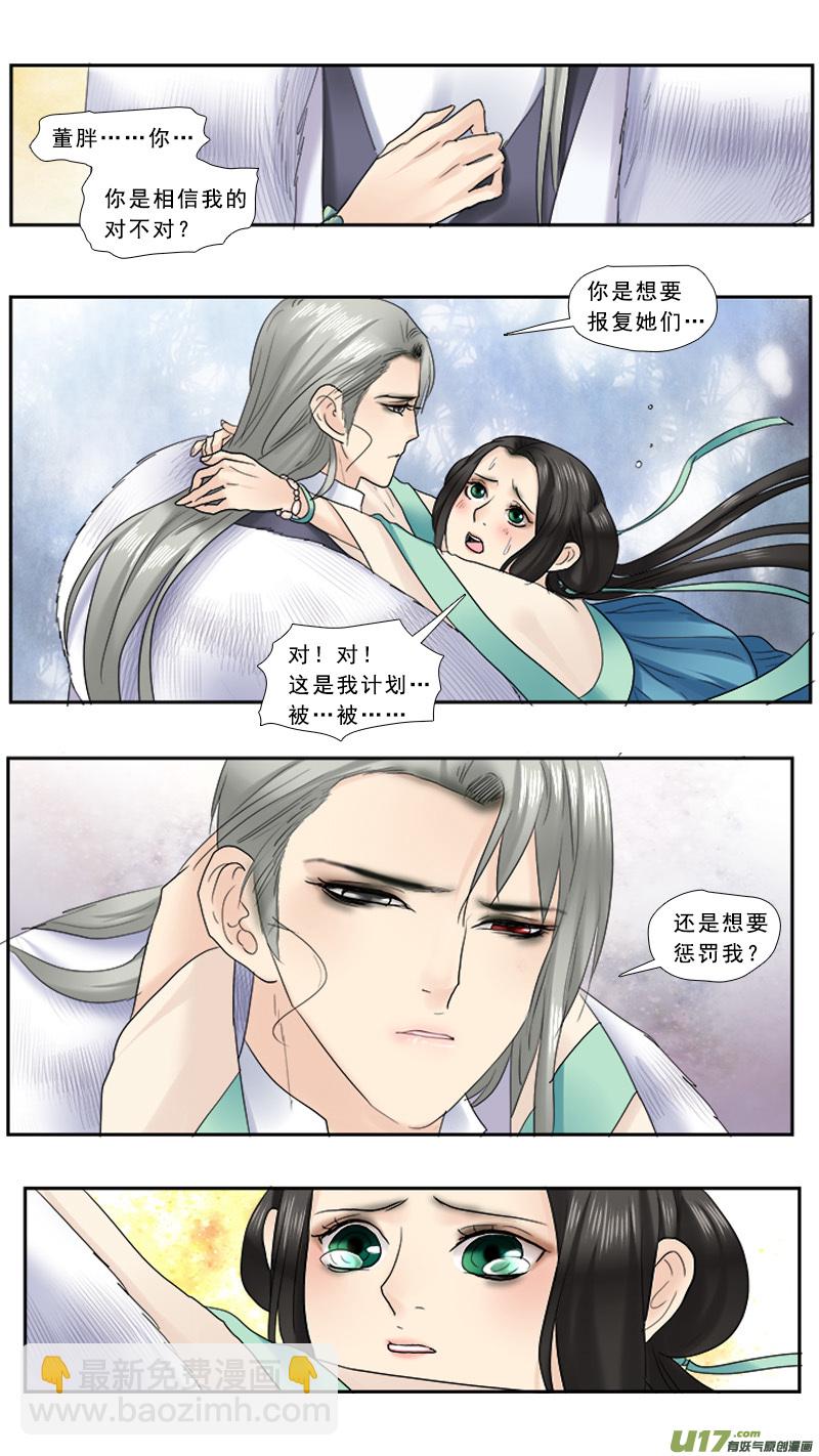 109】出柜-第109话
