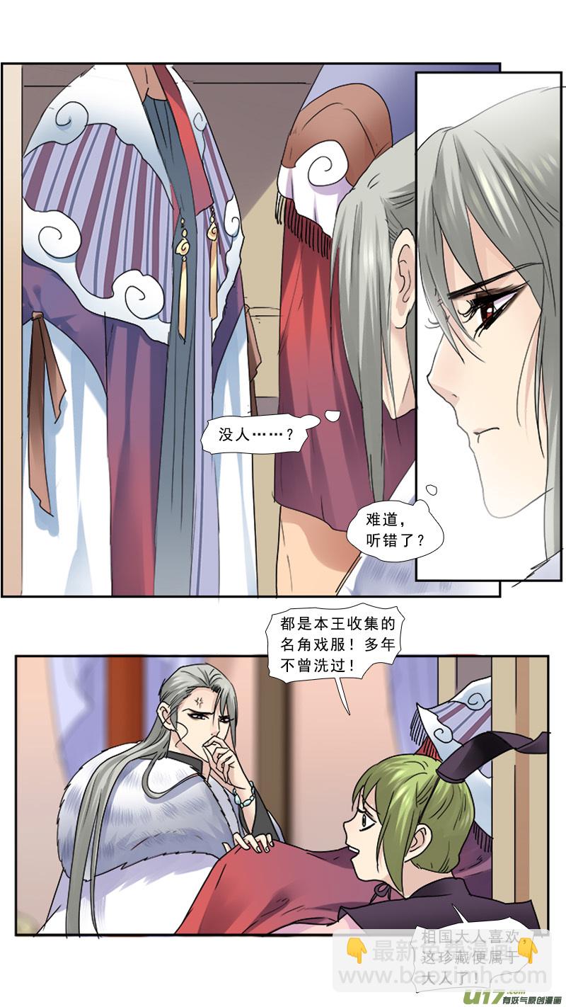 109】出柜-第109话