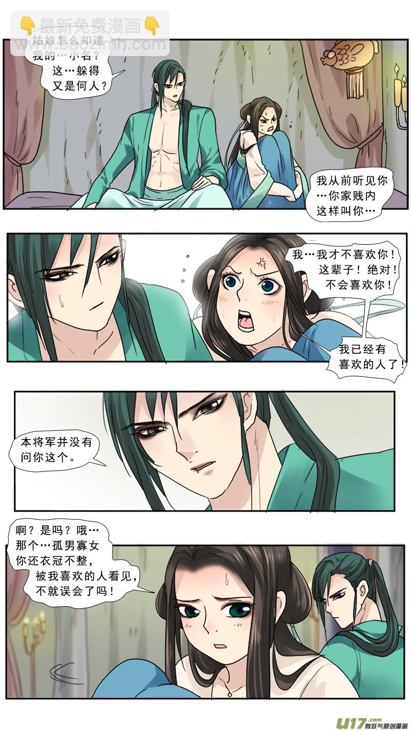 109】出柜-第109话