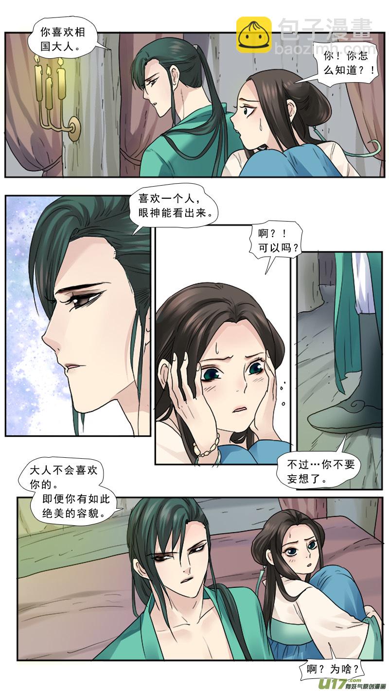 109】出柜-第109话